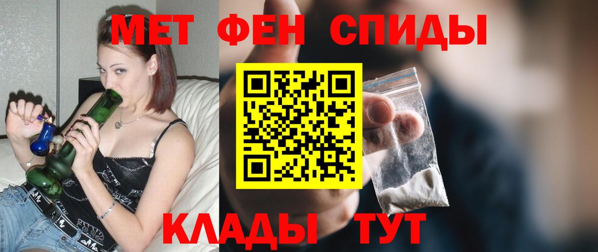АМФЕТАМИН Розовый  Вход с VPN  Amphetamine  Родники 