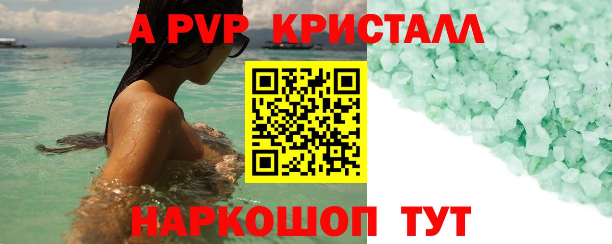 А ПВП мука Родники