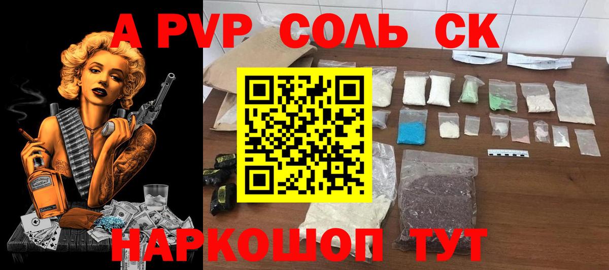 Альфа ПВП крисы CK  Alpha-PVP мука  Alpha PVP кристаллы  Вход с VPN  Родники 
