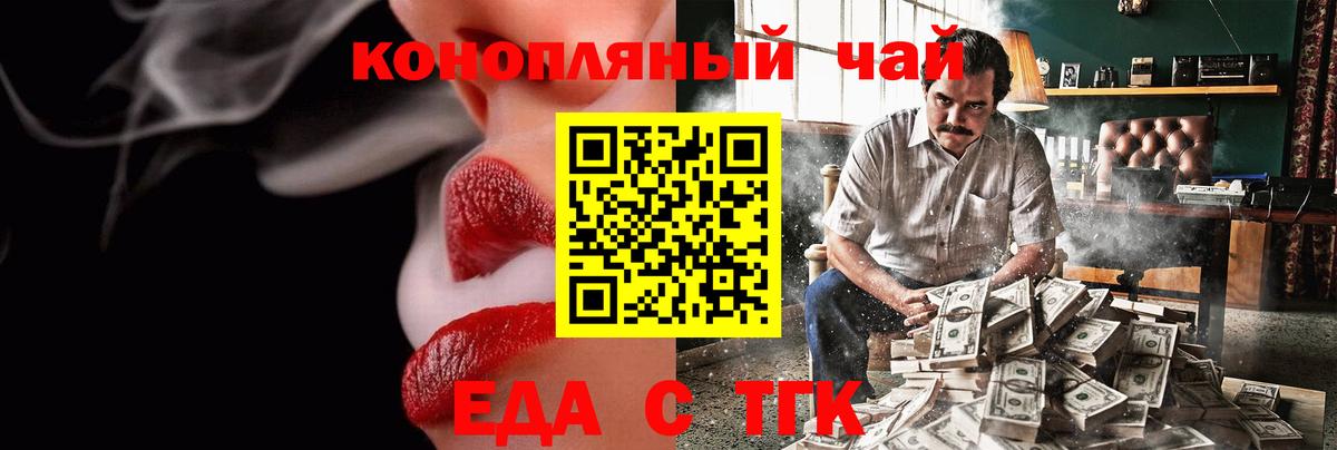 Печенье с ТГК марихуана Родники