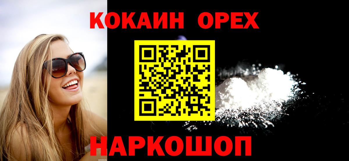 Кокаин Columbia  Вход с VPN  КОКАИН  Cocaine 98%  цена наркотик  Родники 
