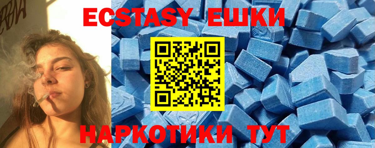 Ecstasy mix  ЭКСТАЗИ  Родники  МЕГА tor  Ecstasy TESLA  Вход с VPN 