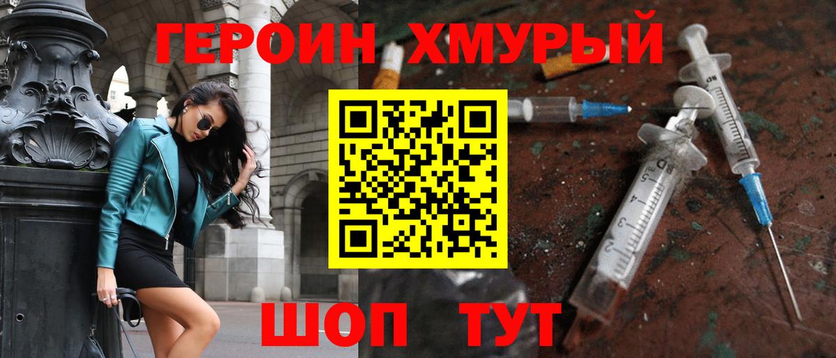 Родники  Героин VHQ  Героин  Вход с VPN 