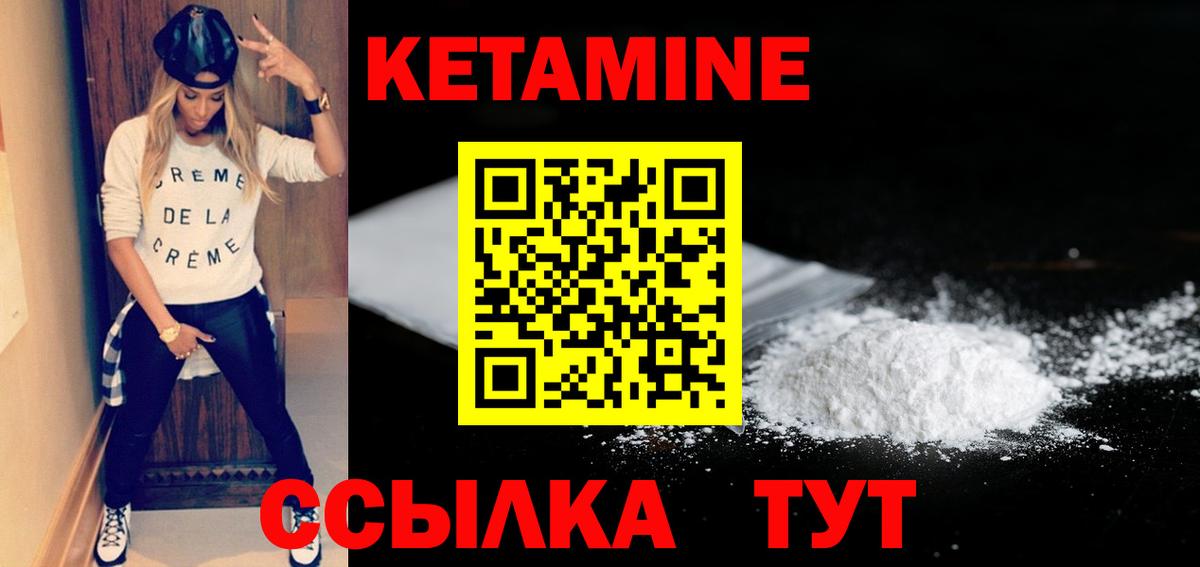 КЕТАМИН ketamine Родники