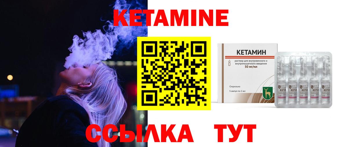 Родники  КЕТАМИН ketamine  Вход с VPN  КЕТАМИН VHQ 