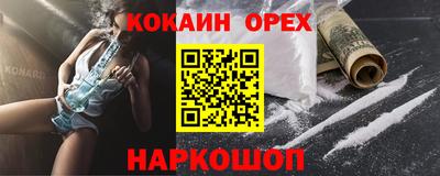 кокаин Гудермес