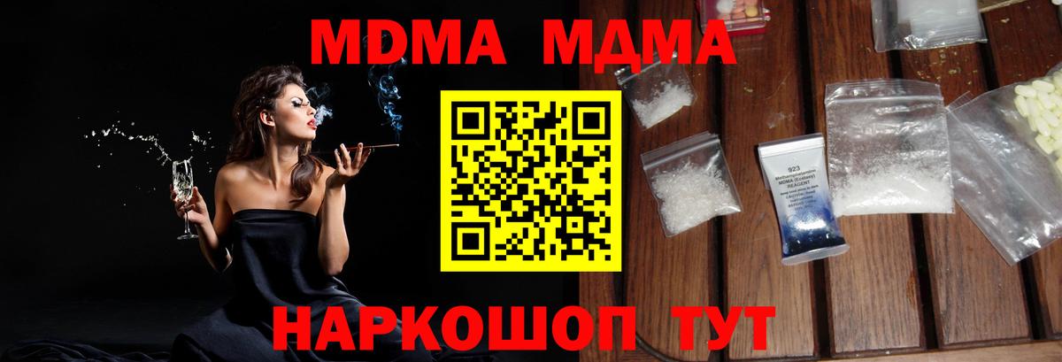 MDMA  МДМА Molly  Вход с VPN  MDMA молли  Родники 
