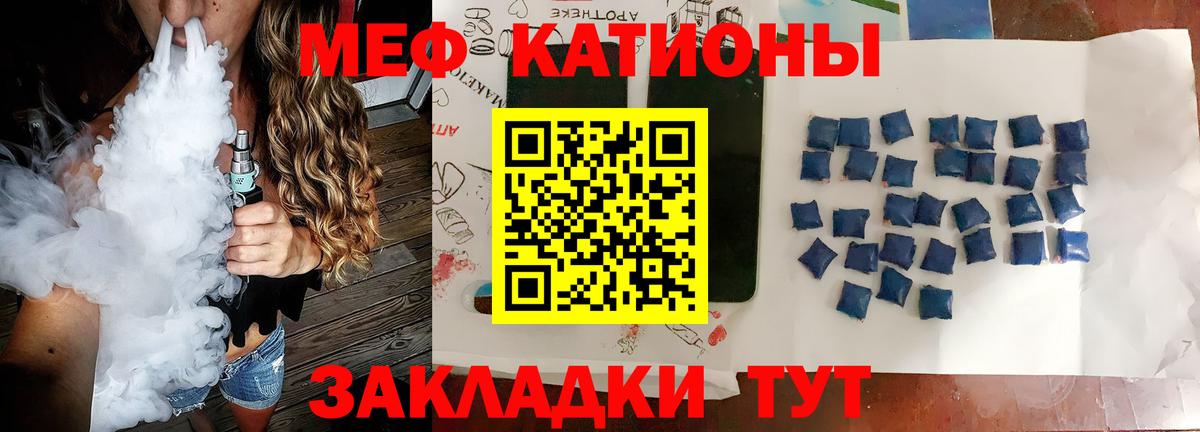 купить наркоту  МЕФ VHQ  Вход с VPN  Родники  Мефедрон  МЕФ 