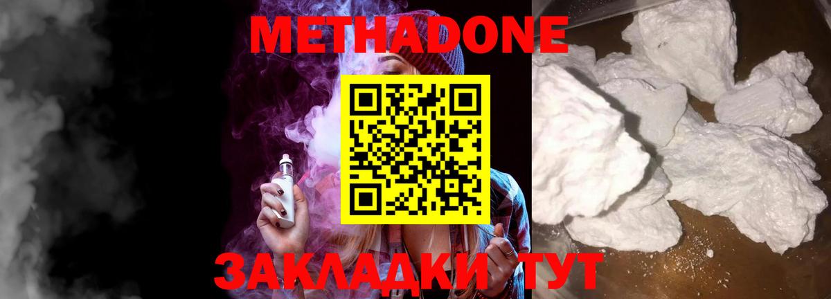 Родники  Метадон белоснежный  shop состав  Вход с VPN 