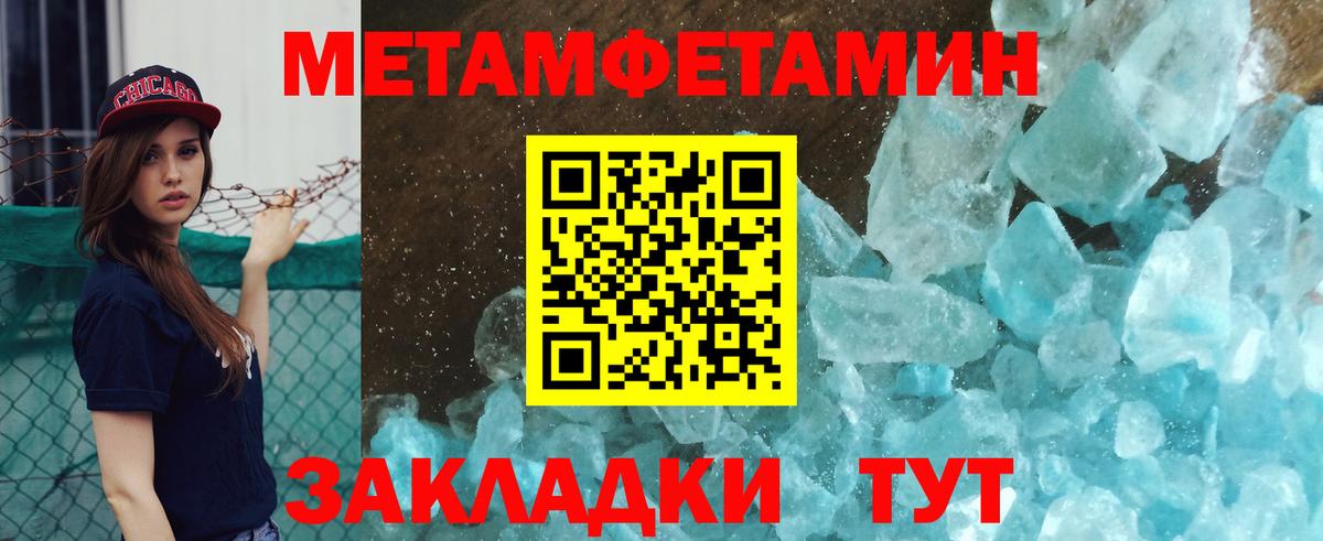 Первитин Methamphetamine  Вход с VPN  Первитин Methamphetamine  Родники 