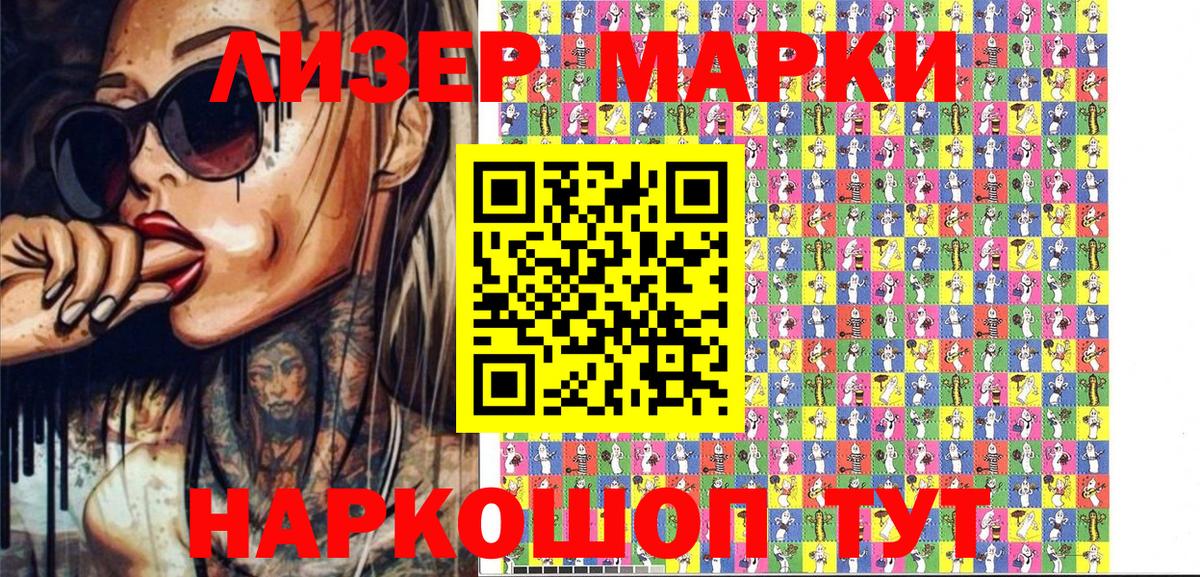 Наркотические марки 1,5мг  Наркотические марки 1,5мг  Марки N-bome  Вход с VPN  Родники 